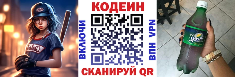 Кодеиновый сироп Lean напиток Lean (лин)  Слюдянка 