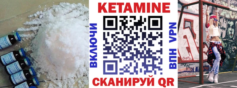площадка формула  Слюдянка  Кетамин VHQ  сколько стоит 