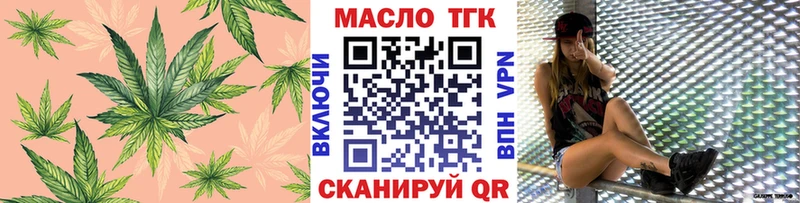 ТГК жижа  где купить наркоту  Слюдянка 